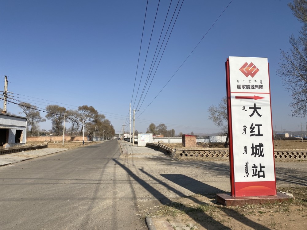 以运输蒙古国煤炭资源为主要任务的甘其毛都口岸(图片:杔格▼