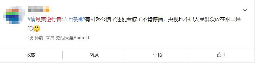 最美逆行者|《最美逆行者》引起“众怒”？肖战被牵扯其中，央视的回应很霸气