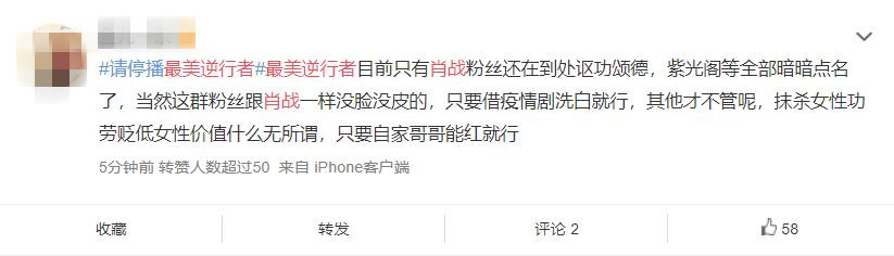 最美逆行者|《最美逆行者》引起“众怒”？肖战被牵扯其中，央视的回应很霸气