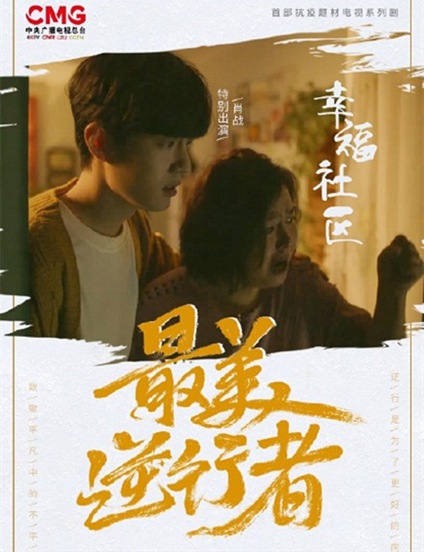 最美逆行者|《最美逆行者》引起“众怒”？肖战被牵扯其中，央视的回应很霸气