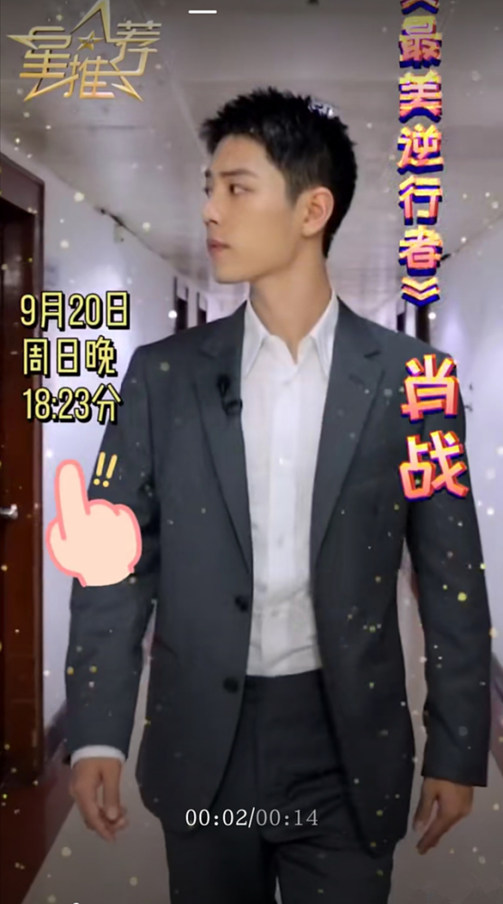 最美逆行者|《最美逆行者》引起“众怒”？肖战被牵扯其中，央视的回应很霸气