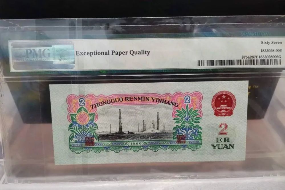 纸币|最漂亮的2元纸币，一张价值2350元，你能找到吗？