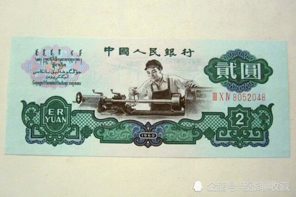 纸币|最漂亮的2元纸币，一张价值2350元，你能找到吗？