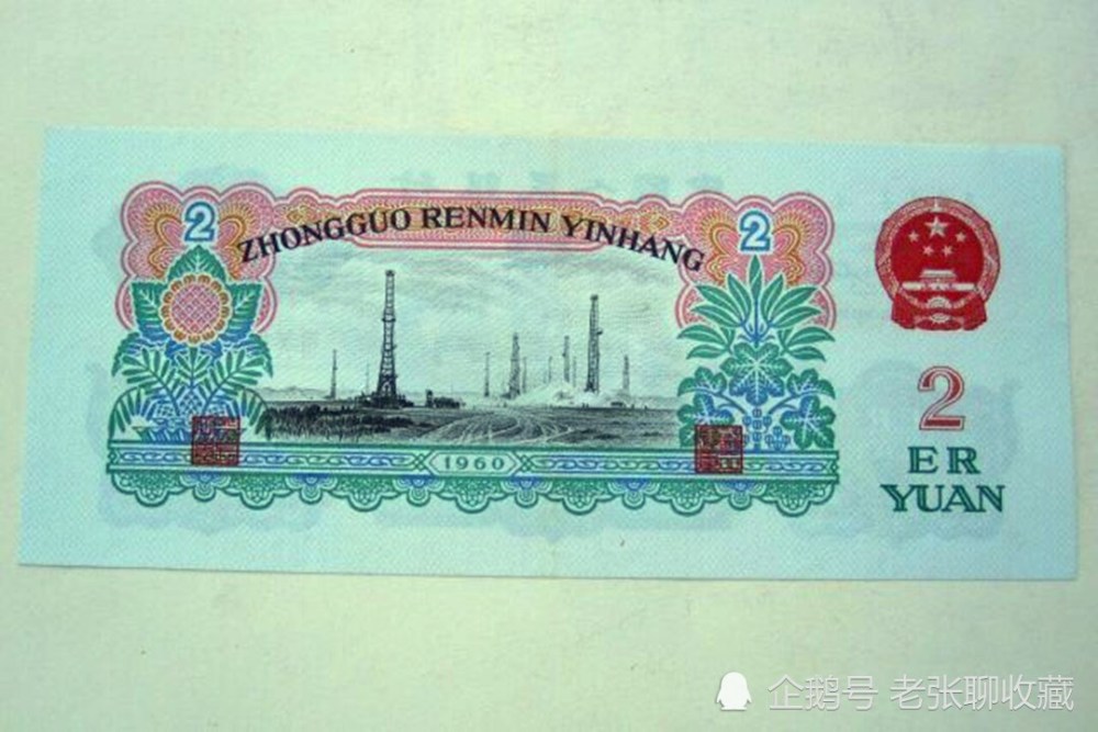 纸币|最漂亮的2元纸币，一张价值2350元，你能找到吗？