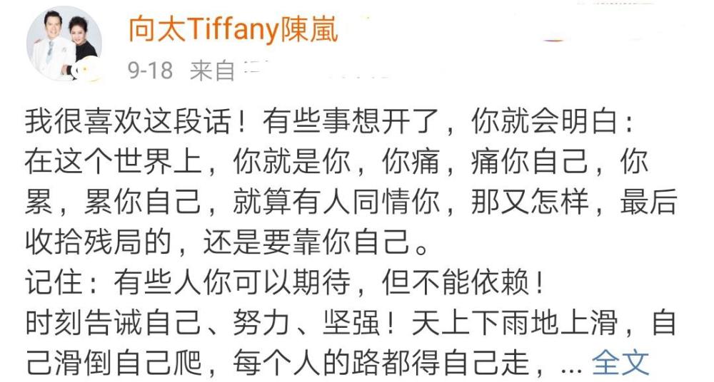 向佐|向佐妈妈半夜发长文谈人生，疑怪向佐有妻忘妈，病和孕撞上太心酸