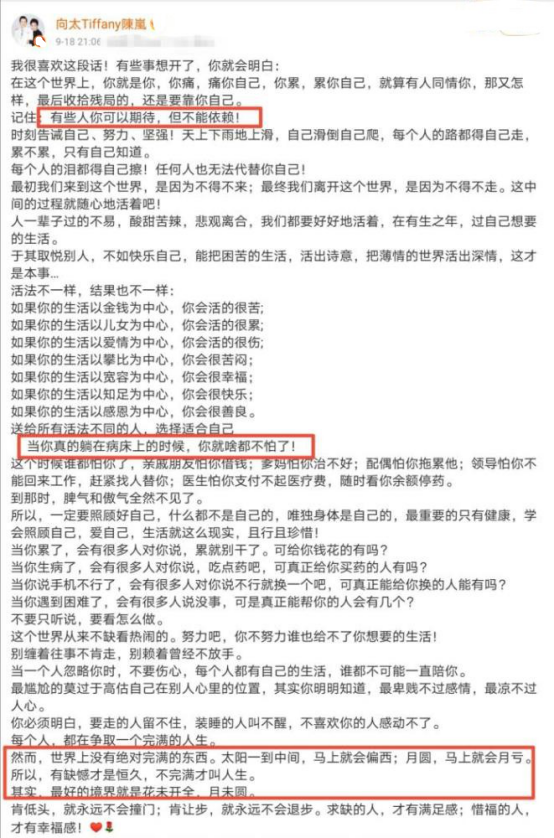 向佐|向佐妈妈半夜发长文谈人生，疑怪向佐有妻忘妈，病和孕撞上太心酸