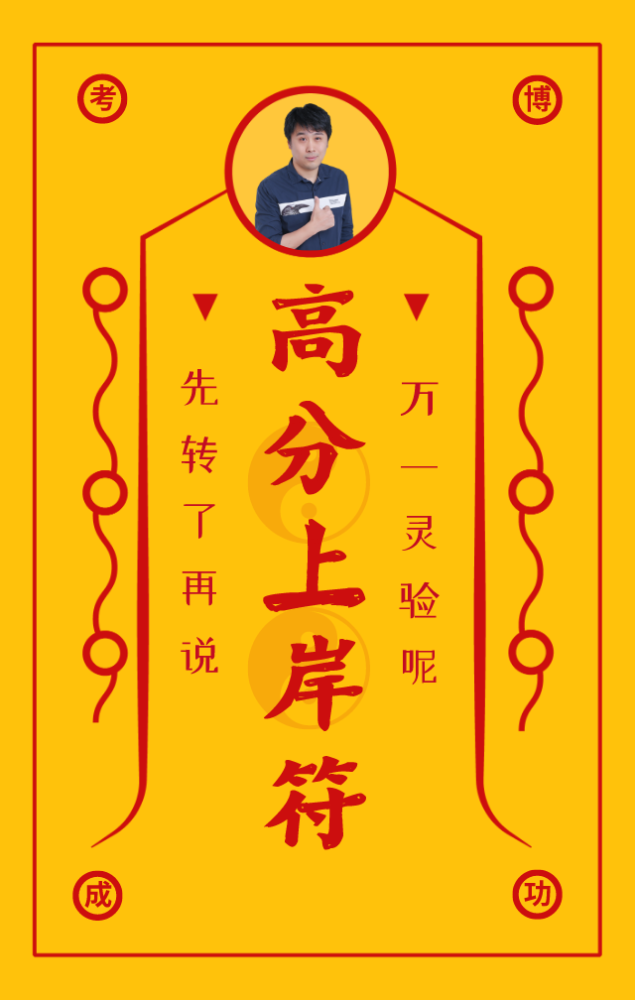 4位博士成功上岸的经历:关于考博你必须要知道的几件事!