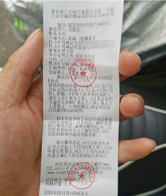 淮安骑摩托的注意!有人被罚100元!这些范围全是禁区