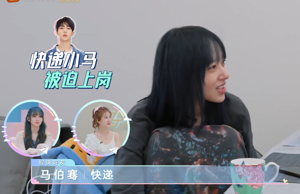 马伯骞帮程潇取快递,以为一小件,结果看清数量,准备开超市吗?