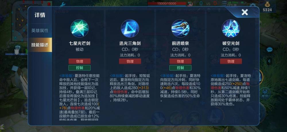 王者荣耀体验夏洛特的第n天她的打野实力并不强缺陷很多