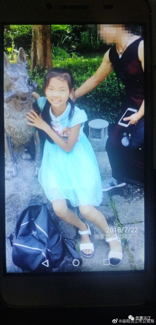 紧急寻人益阳沅江14岁少女离家出走一天未归