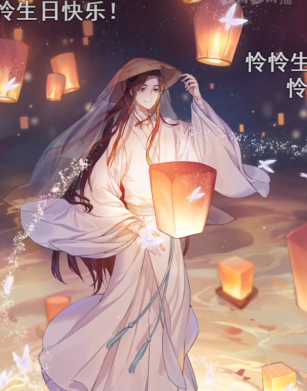 天官赐福终于定档了姜sir配音谢怜大佬声音太绝了