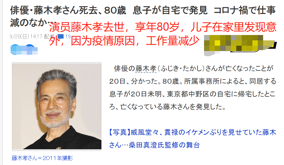 藤木孝|继三浦春马芦名星后《血色星期一》又一演员在家自杀，现场留12字遗书