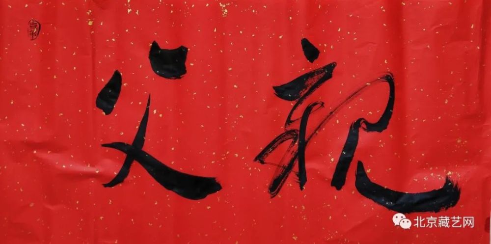 吴瑞祥|【国庆专刊】2020年当代优秀艺术名家作品展——吴瑞祥