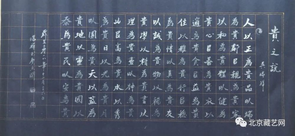 吴瑞祥|【国庆专刊】2020年当代优秀艺术名家作品展——吴瑞祥