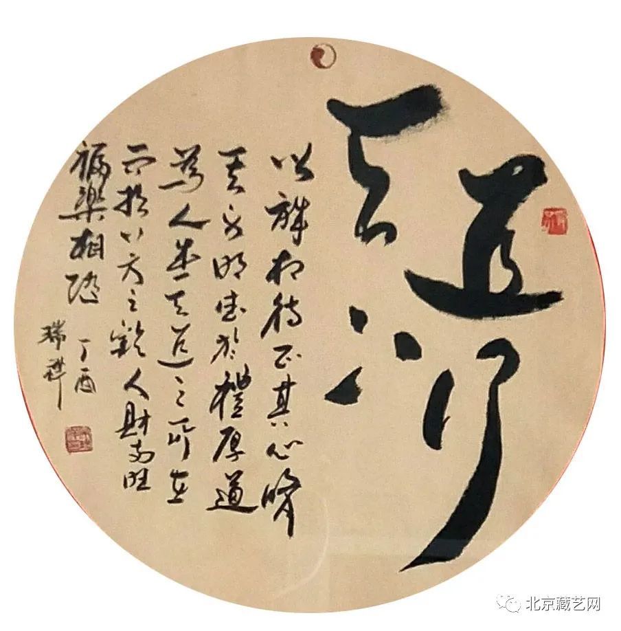 吴瑞祥|【国庆专刊】2020年当代优秀艺术名家作品展——吴瑞祥