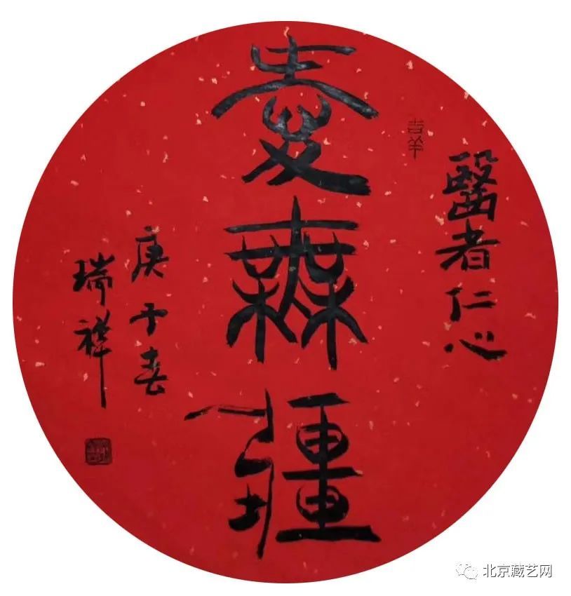 吴瑞祥|【国庆专刊】2020年当代优秀艺术名家作品展——吴瑞祥