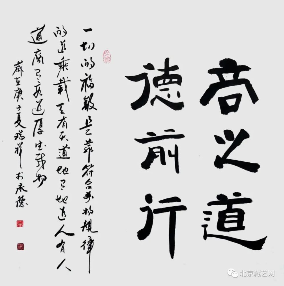 吴瑞祥|【国庆专刊】2020年当代优秀艺术名家作品展——吴瑞祥