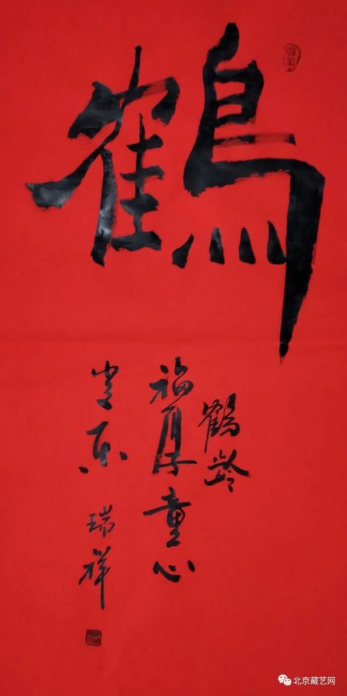 吴瑞祥|【国庆专刊】2020年当代优秀艺术名家作品展——吴瑞祥