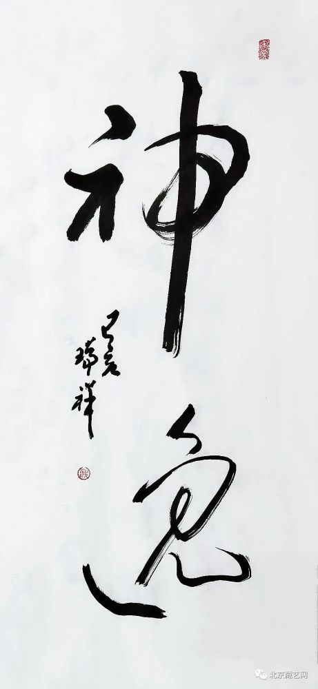 吴瑞祥|【国庆专刊】2020年当代优秀艺术名家作品展——吴瑞祥