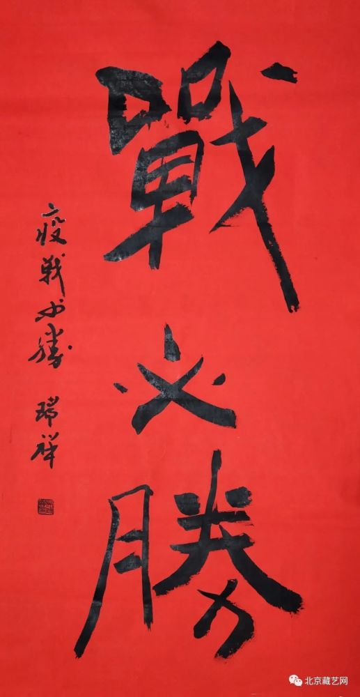 吴瑞祥|【国庆专刊】2020年当代优秀艺术名家作品展——吴瑞祥