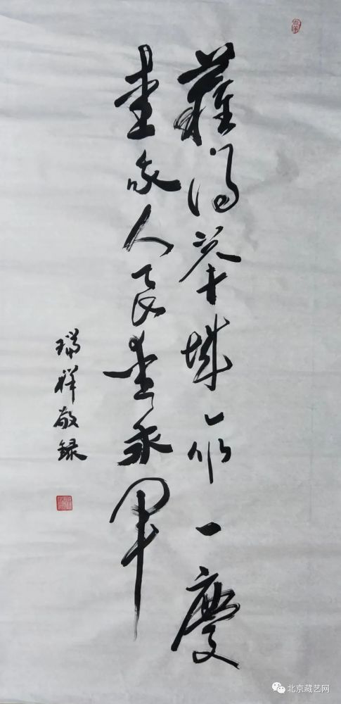 吴瑞祥|【国庆专刊】2020年当代优秀艺术名家作品展——吴瑞祥