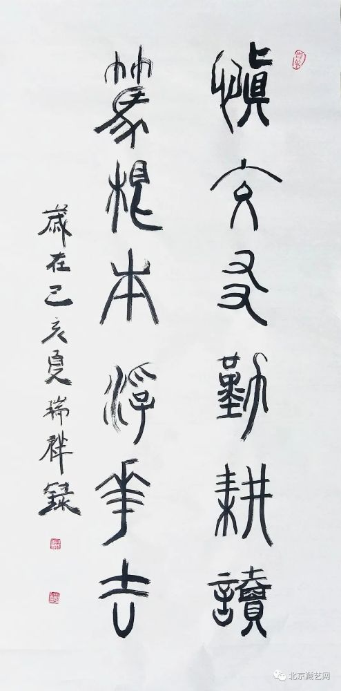 吴瑞祥|【国庆专刊】2020年当代优秀艺术名家作品展——吴瑞祥