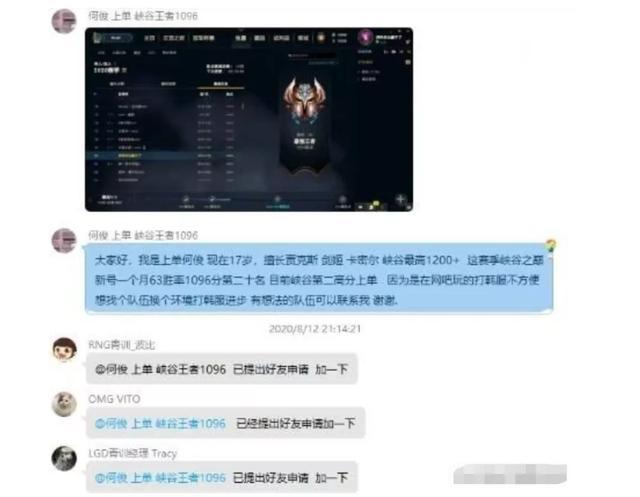LOL国服惊现路人顶级上单，又一个TEHSHY，知情人士曝光加入TES