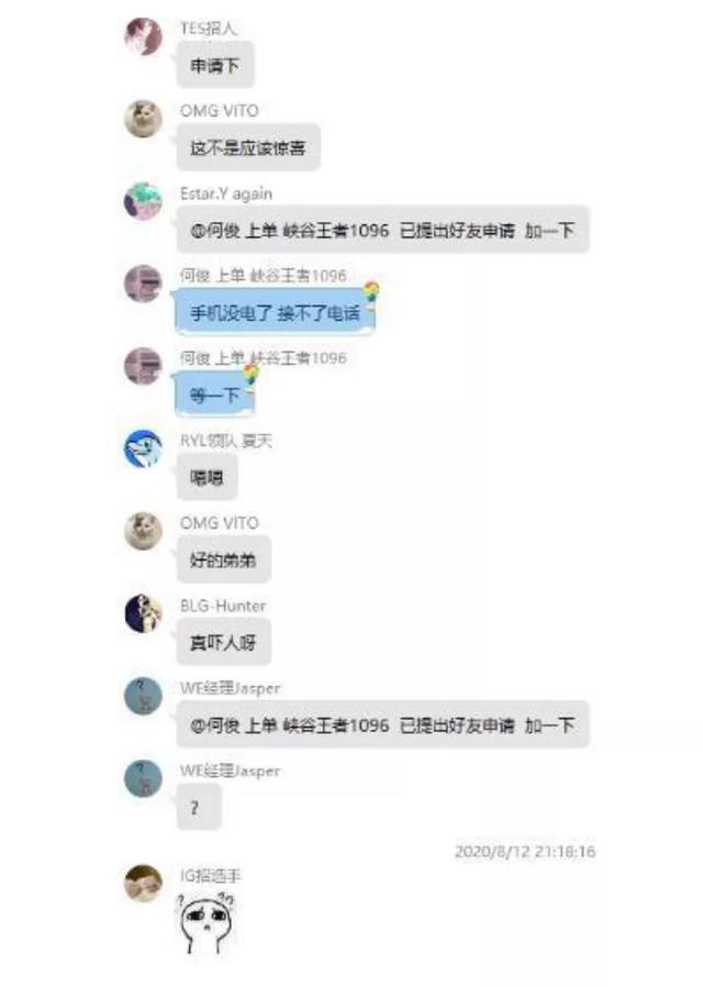 LOL国服惊现路人顶级上单，又一个TEHSHY，知情人士曝光加入TES