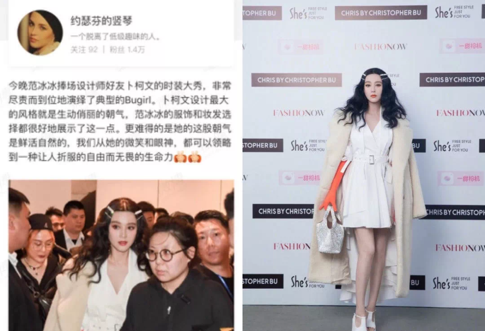 范冰冰|别再群嘲大难临头各自飞 范冰冰朋友圈含金量还是4个9