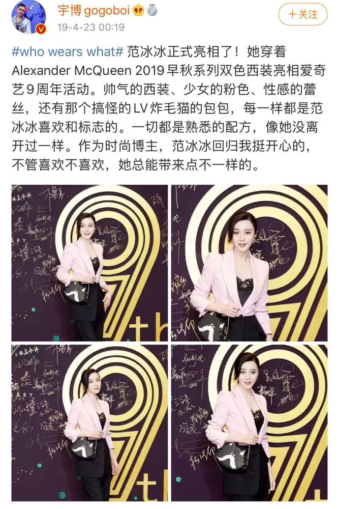 范冰冰|别再群嘲大难临头各自飞 范冰冰朋友圈含金量还是4个9