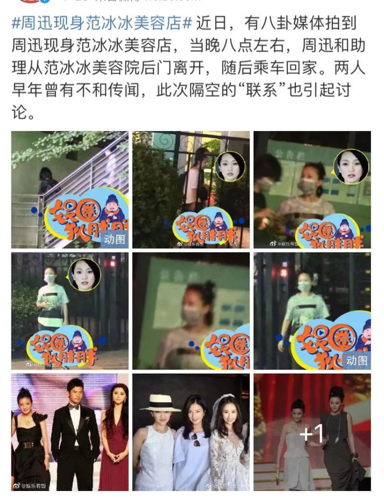 范冰冰|别再群嘲大难临头各自飞 范冰冰朋友圈含金量还是4个9