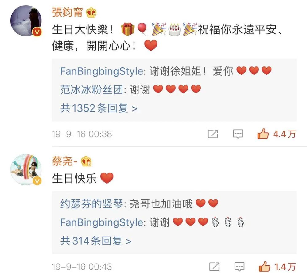 范冰冰|别再群嘲大难临头各自飞 范冰冰朋友圈含金量还是4个9