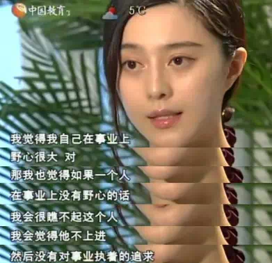 范冰冰|别再群嘲大难临头各自飞 范冰冰朋友圈含金量还是4个9