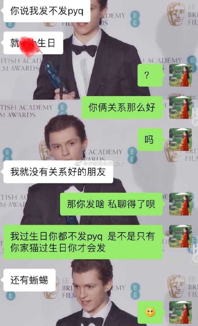 和直男直女談戀愛是種怎樣的體驗哈哈哈哈哈哈哈太逗了