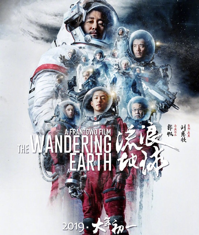 流浪地球|流浪地球加长版年内上映！将增加10分钟新片段，网友：N刷走起