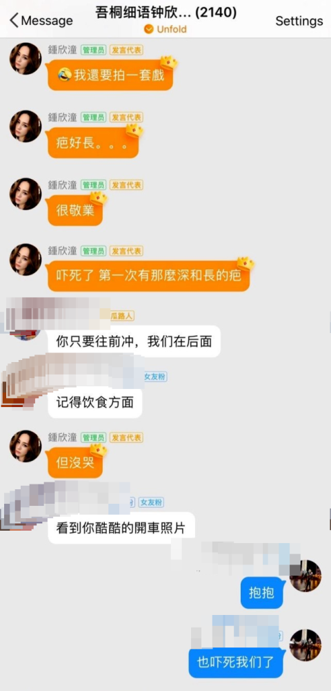 钟欣潼|阿娇现身汇报伤口最新状况，正式回应“为炒作特意夸大伤势”