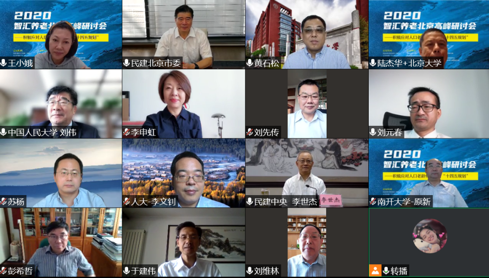 北京|2025年，北京60岁及以上常住人口占比将近四分之一
