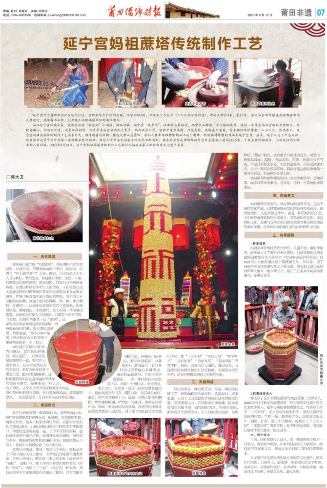 甘蔗|甘蔗切成蔗节，搭叠成空心灯塔，堪称“中华一绝”