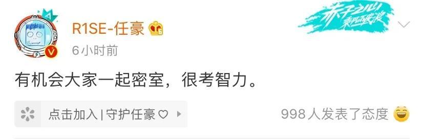 林湖|一波三折，任豪承认与网红玩密室逃脱，粉丝房子又塌了？