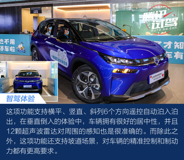 无人驾驶真的要来了！体验广汽新能源埃安智能科技