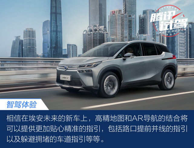 无人驾驶真的要来了！体验广汽新能源埃安智能科技