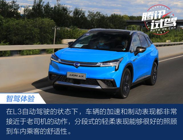 无人驾驶真的要来了！体验广汽新能源埃安智能科技
