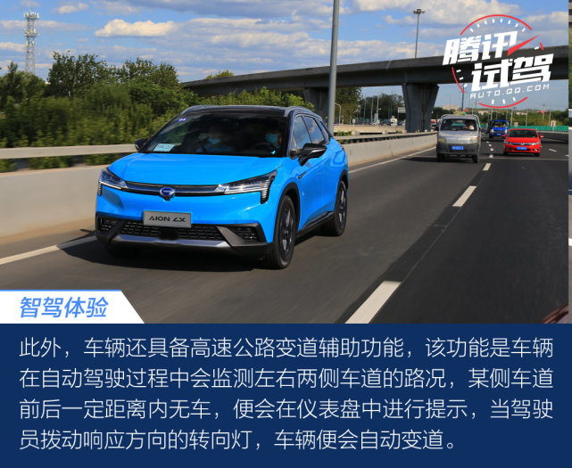 无人驾驶真的要来了！体验广汽新能源埃安智能科技