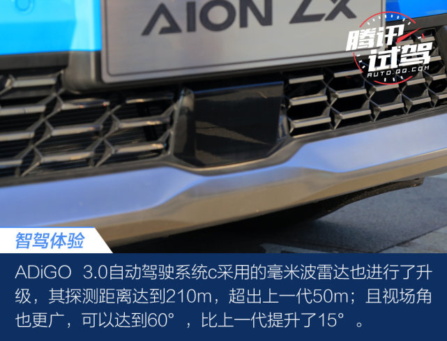 无人驾驶真的要来了！体验广汽新能源埃安智能科技