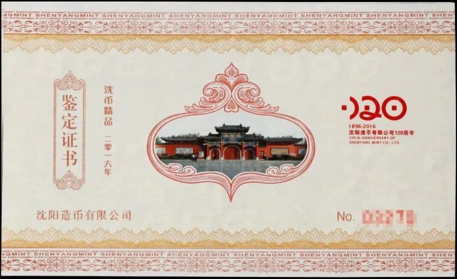 沈阳造币有限公司|【亏本福利】时代典藏！具有百年的历史意义！