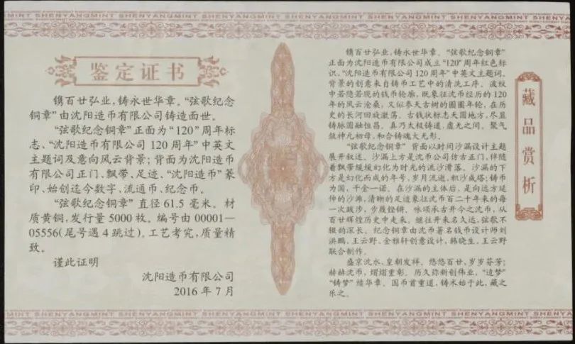 沈阳造币有限公司|【亏本福利】时代典藏！具有百年的历史意义！