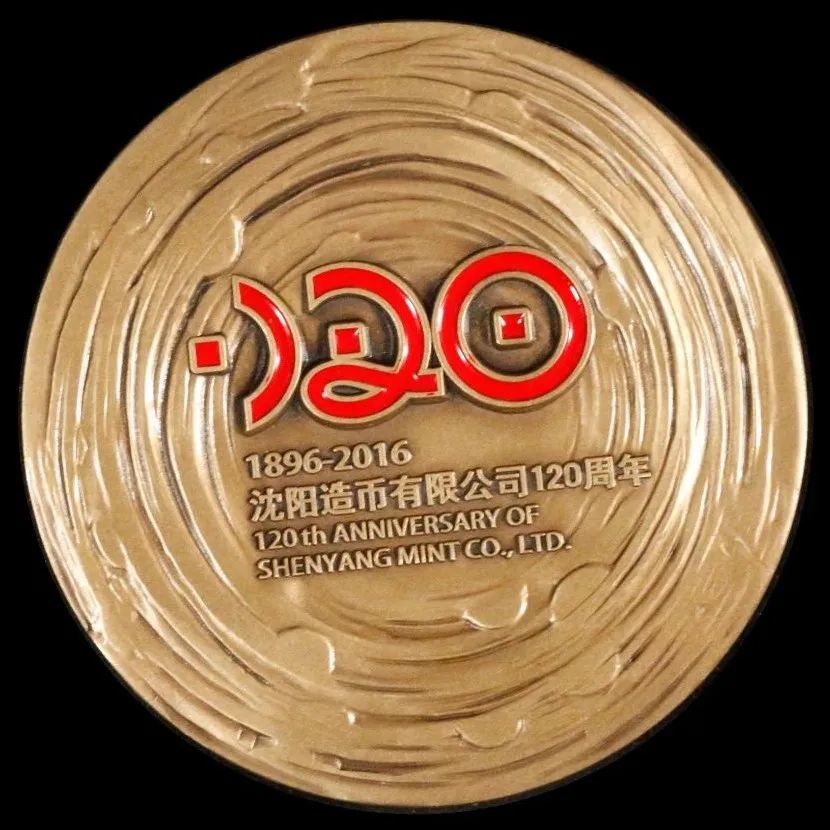 沈阳造币有限公司|【亏本福利】时代典藏！具有百年的历史意义！