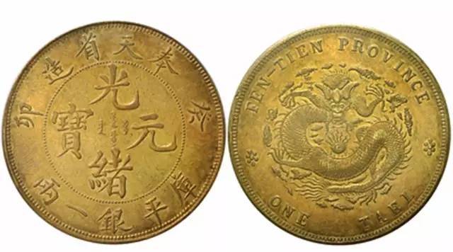 沈阳造币有限公司|【亏本福利】时代典藏！具有百年的历史意义！