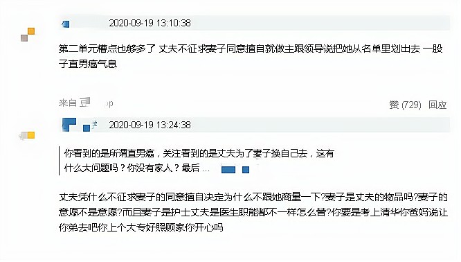 最美逆行者|“云喷子”眼中的《最美逆行者》，英雄在抗疫，她们在“打拳”